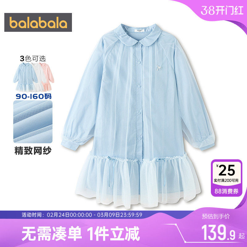 巴拉巴拉女童连衣裙中大童公主裙春头款童装宝宝网纱裙子儿童衬衫