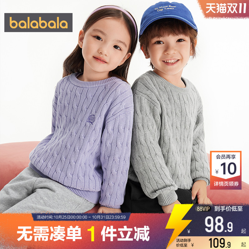 巴拉巴拉儿童纯棉针织衫宝宝毛衣