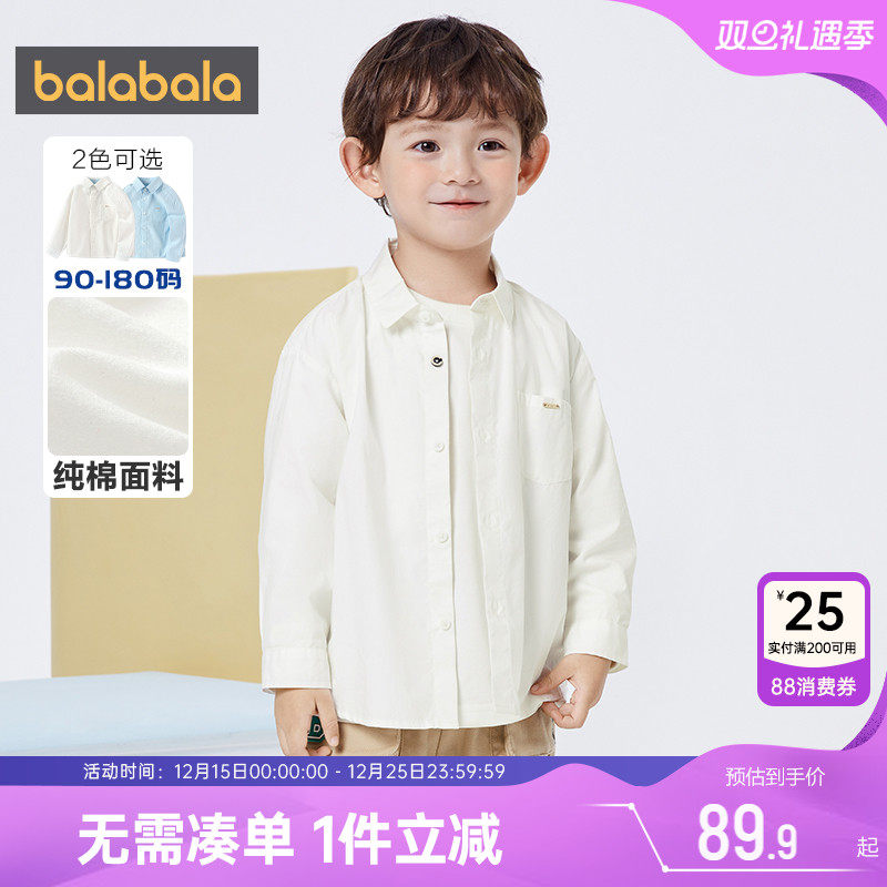 巴拉巴拉男童长袖衬衫白色衬衣潮