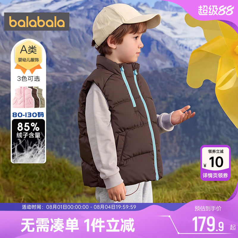 巴拉巴拉宝宝羽绒马甲男女童外套