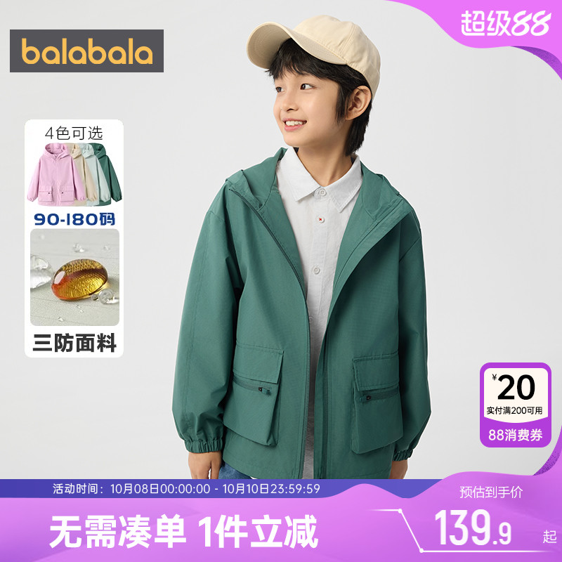 巴拉巴拉春秋款连帽儿童外套工装