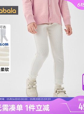 巴拉巴拉女童打底裤小童宝宝白色裤子春秋季新款童装儿童休闲裤孩