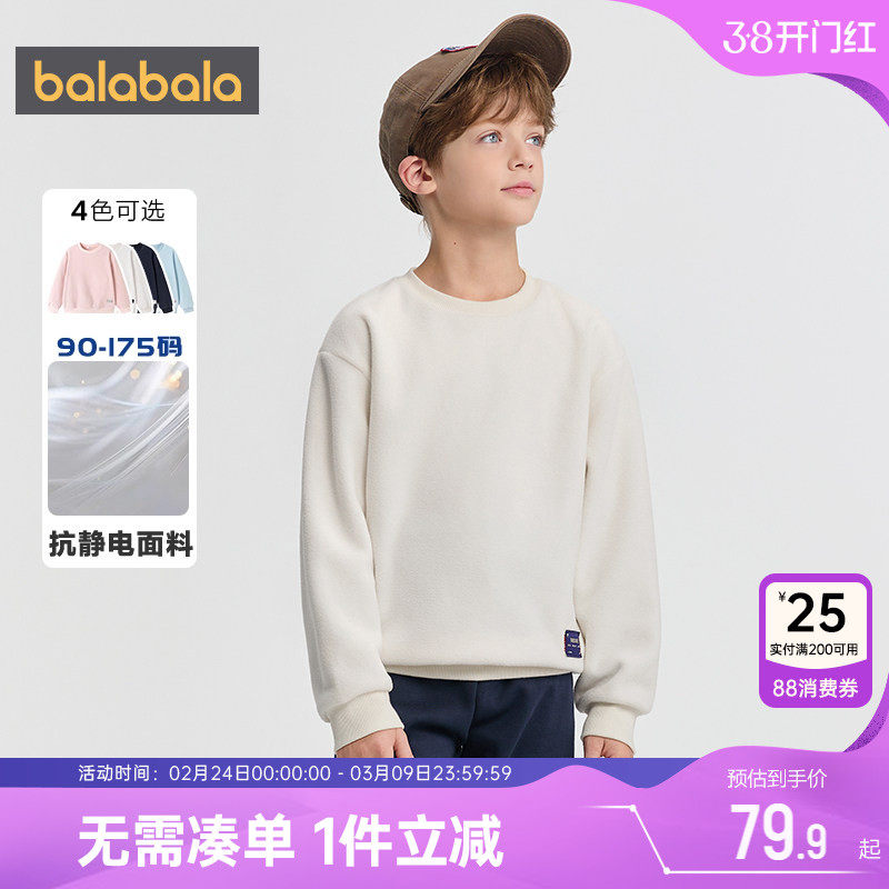 巴拉巴拉儿童卫衣男童女童长袖t恤秋冬款童装中大童摇粒绒上衣厚