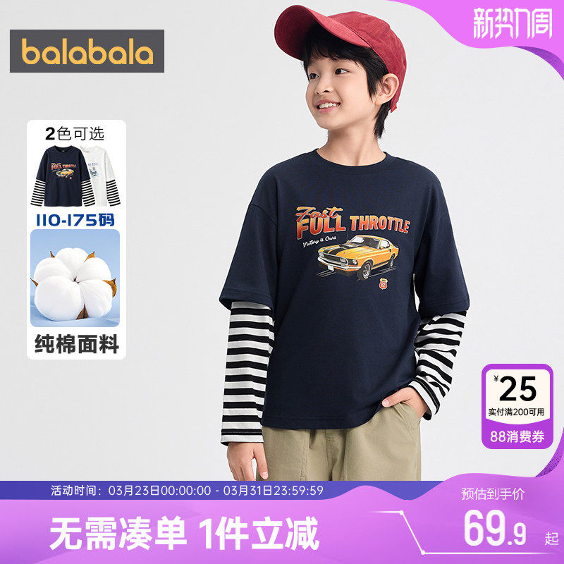 巴拉巴拉男童长袖T恤中大童宝宝假两件纯棉上衣儿童春秋新款童装