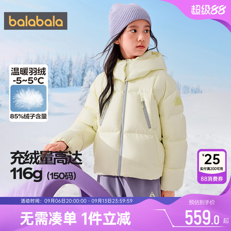 巴拉巴拉女童羽绒服大童宝宝外套