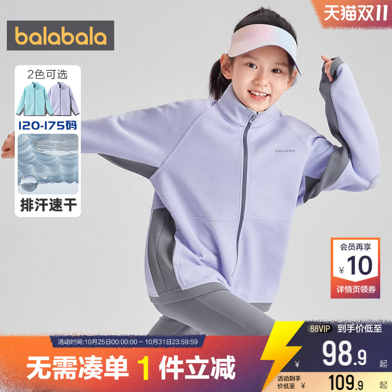 巴拉巴拉儿童外套男童女童运动上衣春秋款童装大童宝宝速干衣服潮