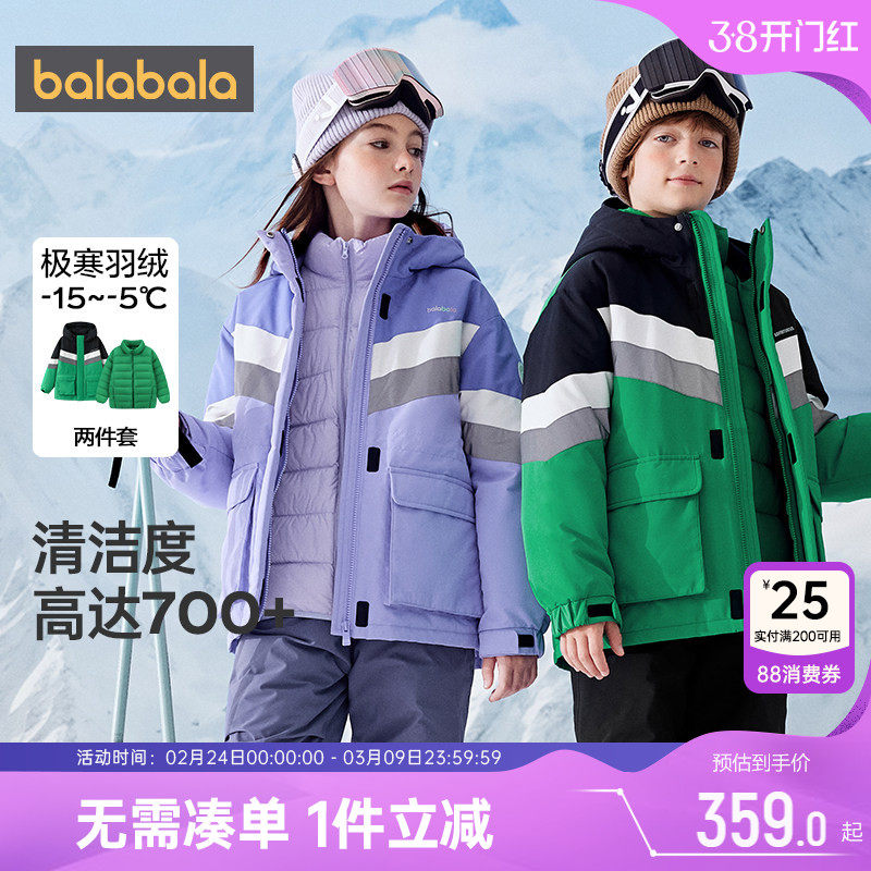 巴拉巴拉男童羽绒服中大童宝宝三合一外套冬装新款童装儿童加厚潮