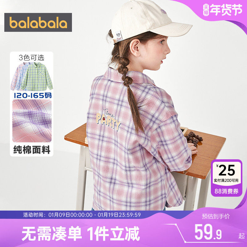 巴拉巴拉女童衬衫中大童宝宝格子衬衣春秋新款儿童长袖打底衫上衣