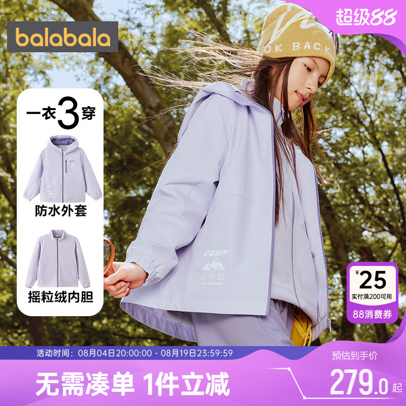 巴拉巴儿童外套男童女童软壳衣秋