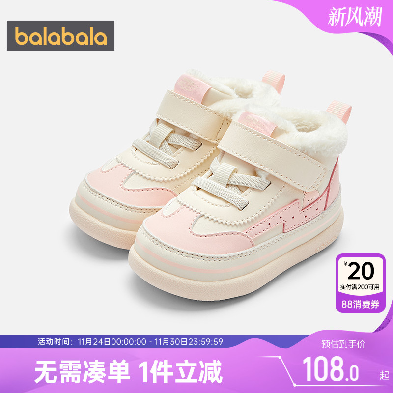 巴拉巴拉宝宝学步鞋婴儿鞋子秋冬季新款童鞋男童板鞋女童加绒运动