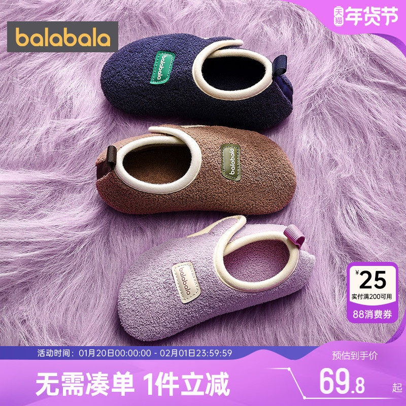 巴拉巴拉儿童拖鞋男童女童室内保暖鞋子秋冬款宝宝包跟室内家居鞋,童鞋/婴儿鞋/亲子鞋,儿童棉拖鞋,淘宝优惠券,粉丝福利购,淘宝优惠卷