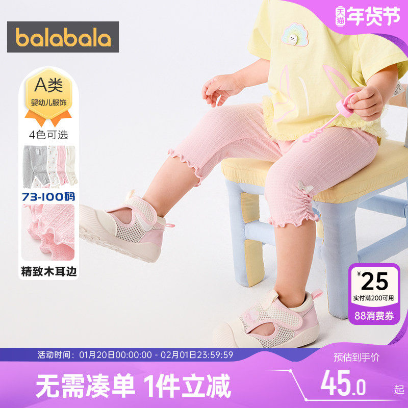 巴拉巴拉女童打底裤婴儿宝宝裤子夏季新款童装儿童短裤洋气七分薄,童装/婴儿装/亲子装,打底裤,淘宝优惠券,粉丝福利购,淘宝优惠卷