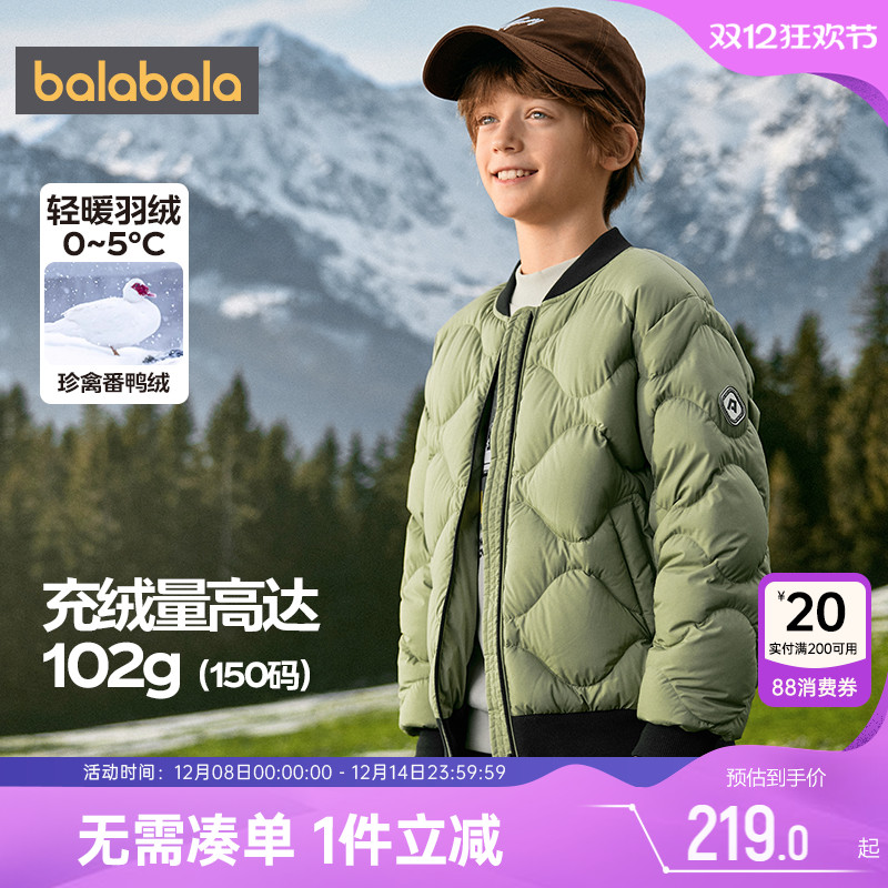 巴拉巴拉儿童羽绒服男童女童外套