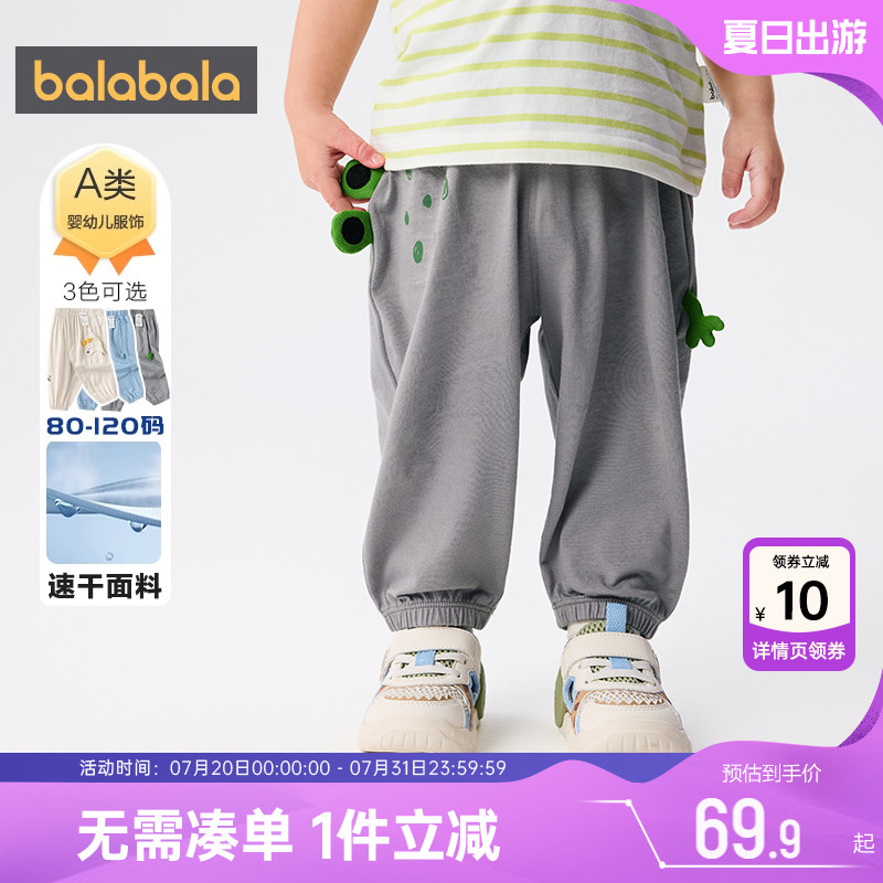 巴拉巴拉儿童裤子男童女童防蚊裤