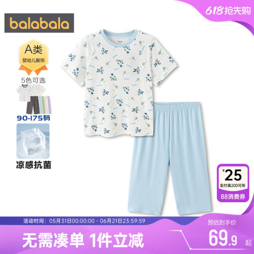 巴拉巴拉儿童睡衣套装宝宝家居服