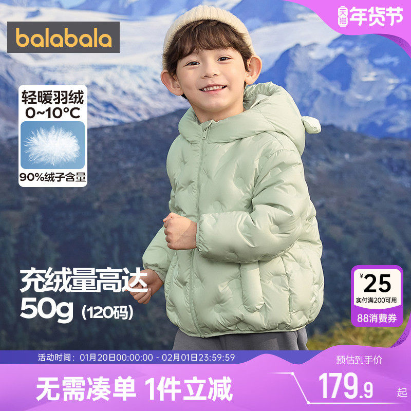 巴拉巴拉儿童羽绒服冬装新款童装男童女童轻薄宝宝外套洋气黑色潮,童装/婴儿装/亲子装,羽绒服,淘宝优惠券,粉丝福利购,淘宝优惠卷