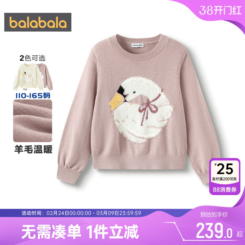 巴拉巴拉女童针织衫宝宝毛衣秋冬款童装中大童羊毛衫儿童打底衫潮