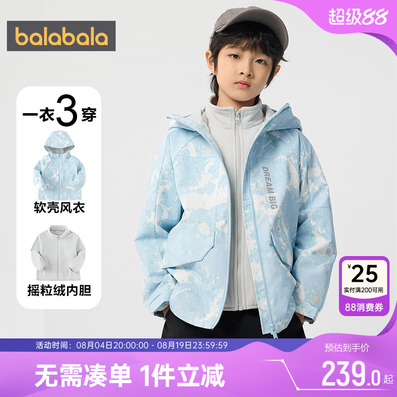 巴拉巴拉加厚春秋男童外套摇粒绒
