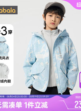 巴拉巴拉加厚春秋男童外套摇粒绒
