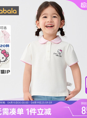 【Hellokitty IP商场同款】巴拉巴拉女童短袖t恤夏季宝宝polo衫大