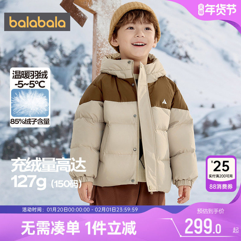 巴拉巴拉儿童羽绒服大童宝宝韩版中长外套冬装新款童装男童女童厚,童装/婴儿装/亲子装,羽绒服,淘宝优惠券,粉丝福利购,淘宝优惠卷