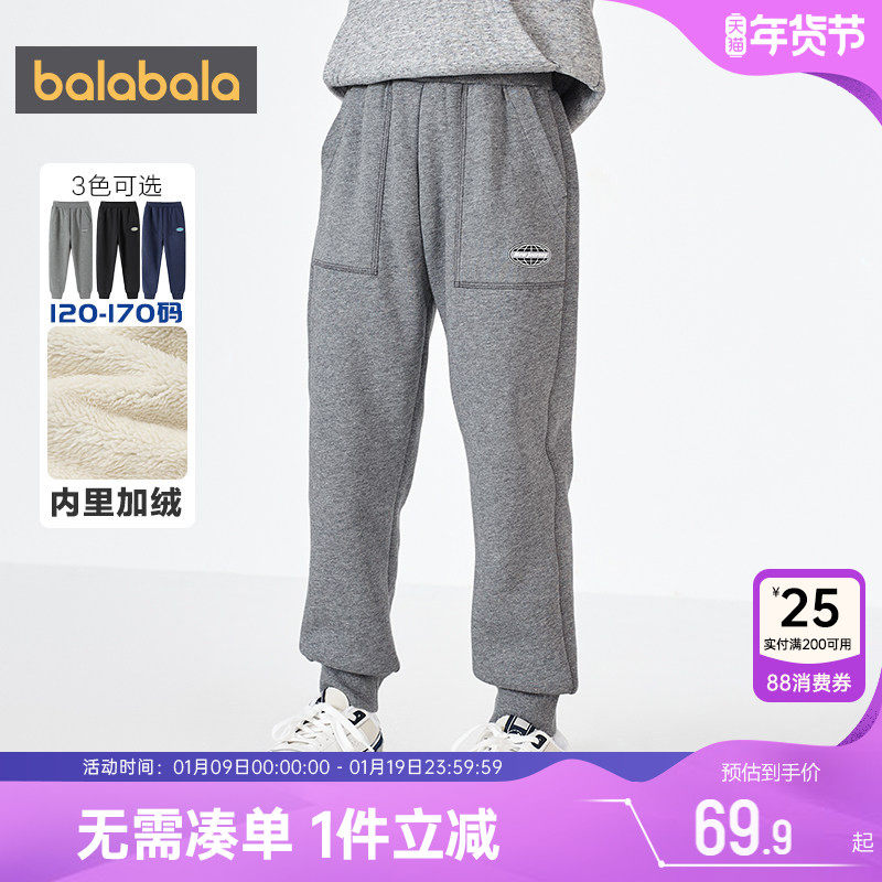 巴拉巴拉男童女童加绒运动裤中大童宝宝裤子秋冬季新款儿童长裤厚,童装/婴儿装/亲子装,裤子,淘宝优惠券,粉丝福利购,淘宝优惠卷