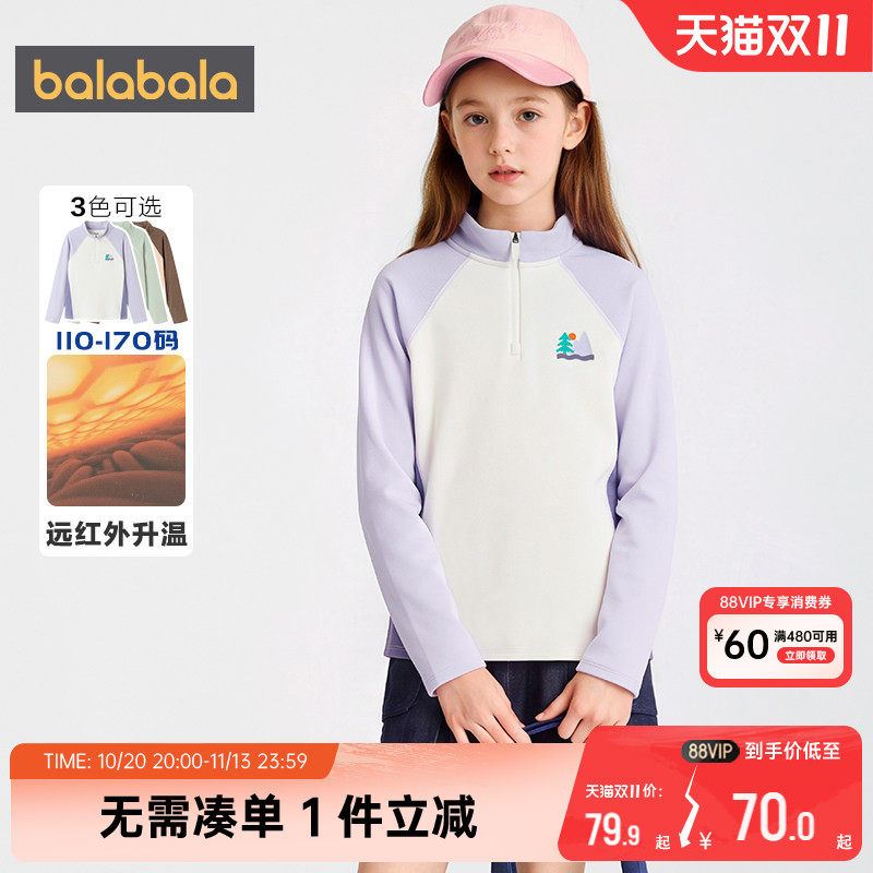 巴拉巴拉女童长袖t恤中大童打底衫冬季新款童装儿童运动保暖上衣t