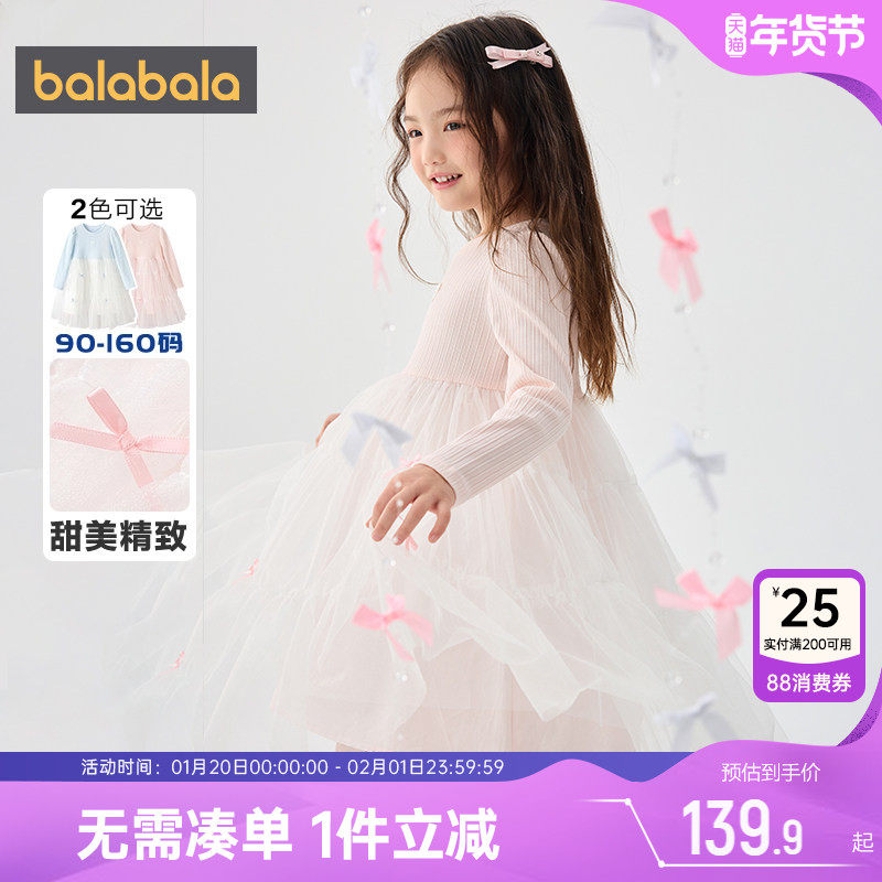 巴拉巴拉女童连衣裙中大童公主裙春装2026新款童装儿童裙子网纱裙,童装/婴儿装/亲子装,连衣裙,淘宝优惠券,粉丝福利购,淘宝优惠卷