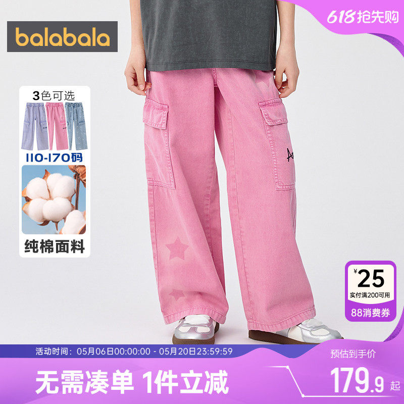 【商场同款】巴拉巴拉女童牛仔裤中大童裤子夏季新款童装阔腿潮孩