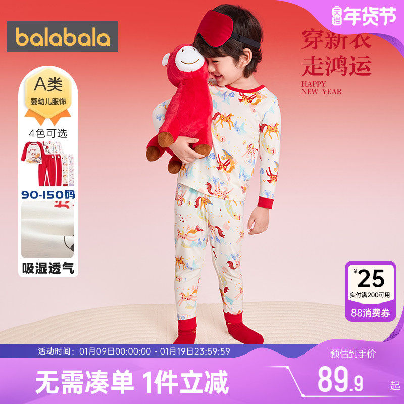 巴拉巴拉儿童内衣套装男童女童睡衣秋冬季新款宝宝红色保暖秋衣裤