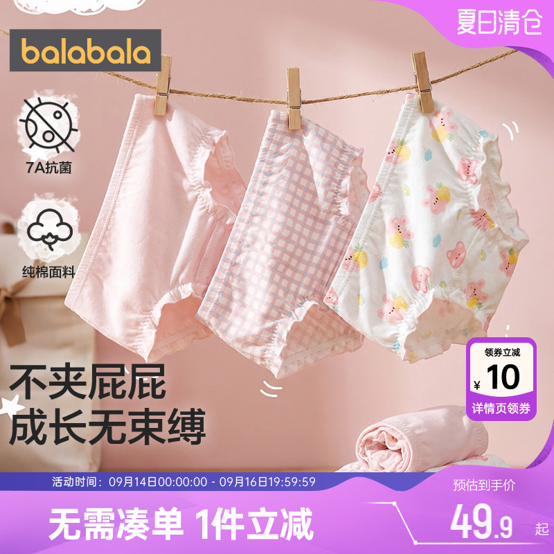 巴拉巴拉女童内裤戒尿不湿面包裤图片
