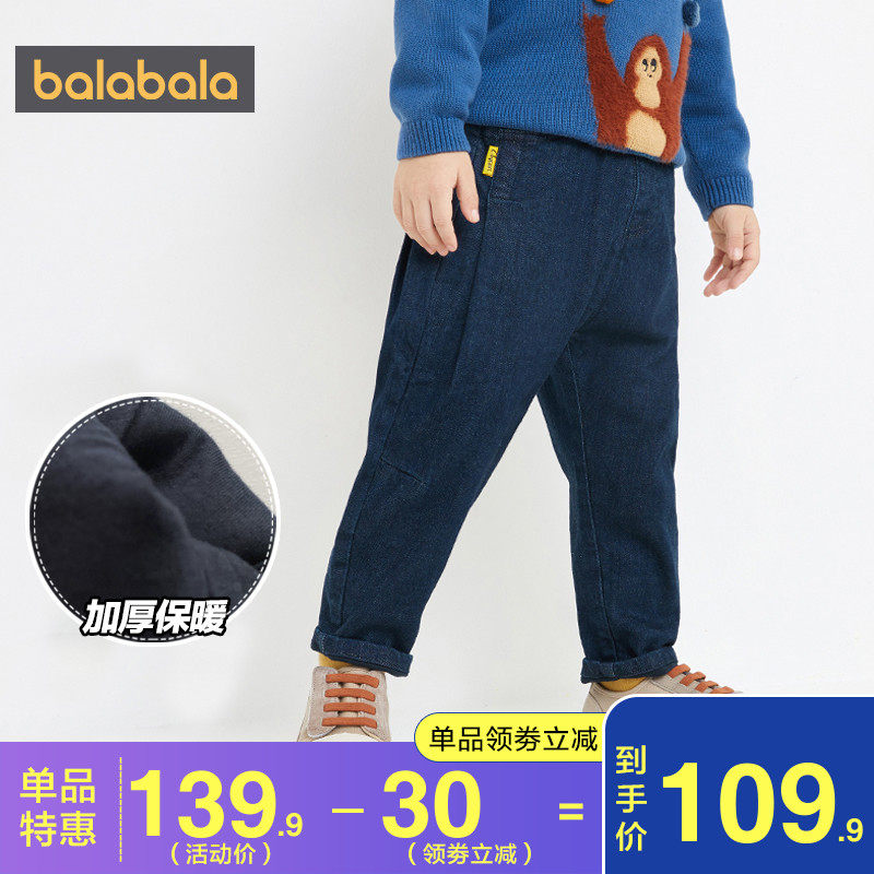 巴拉巴拉男童牛仔裤幼童宝宝加绒加厚裤子儿童休闲裤2020冬季童装