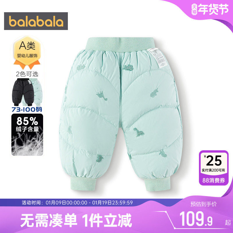 巴拉巴拉宝宝羽绒裤婴儿裤子秋冬款童装男女童保暖棉裤儿童长裤厚
