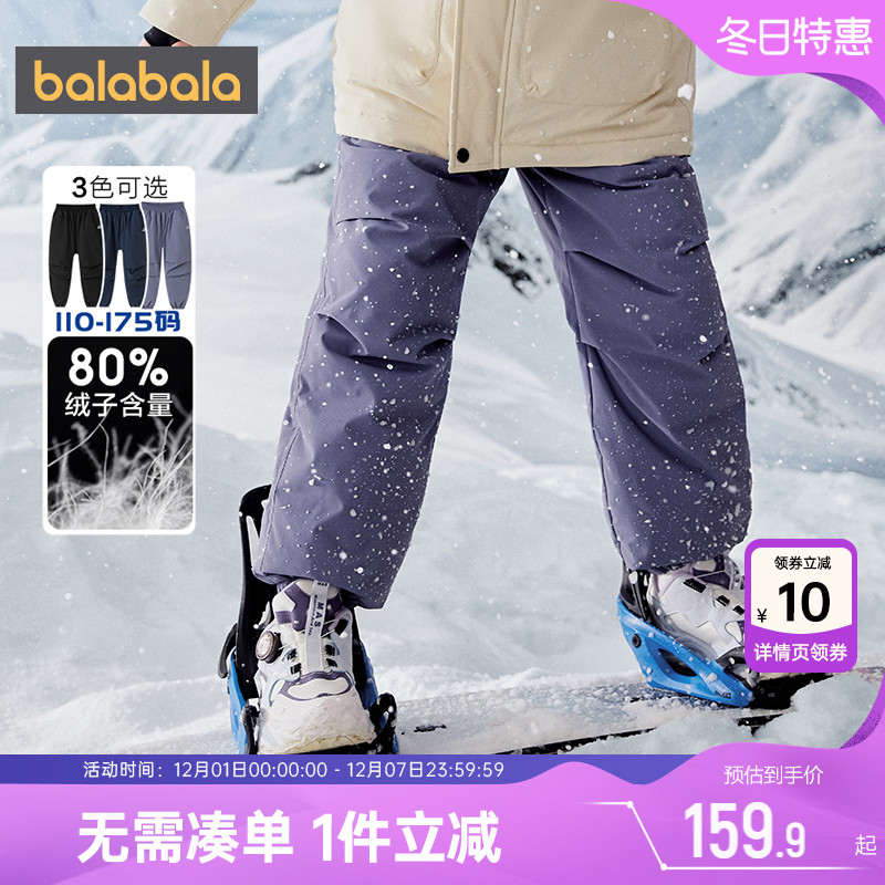 巴拉巴拉儿童羽绒服男童女童裤子