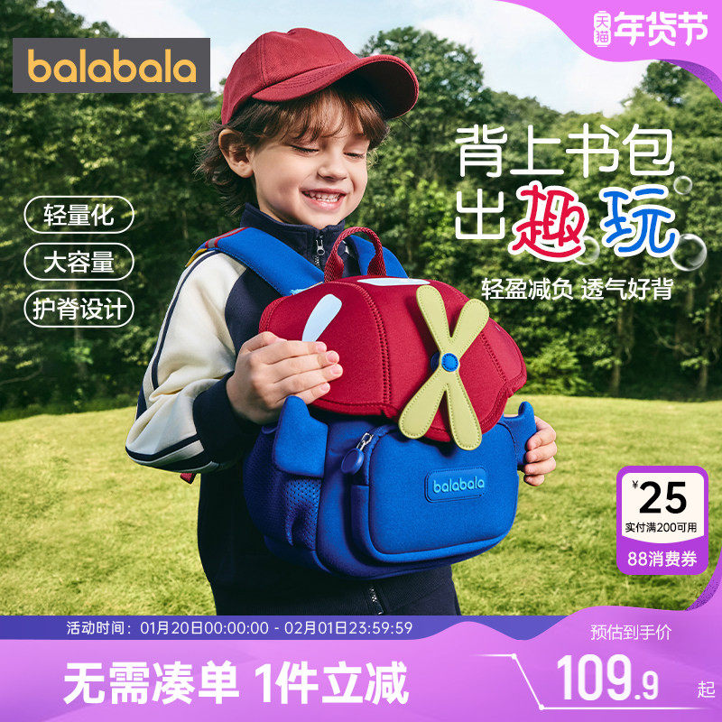 巴拉巴拉幼儿牵引包儿童一岁2岁防走失宝宝背包双肩包男童小书包,玩具/童车/益智/积木/模型,书包,淘宝优惠券,粉丝福利购,淘宝优惠卷