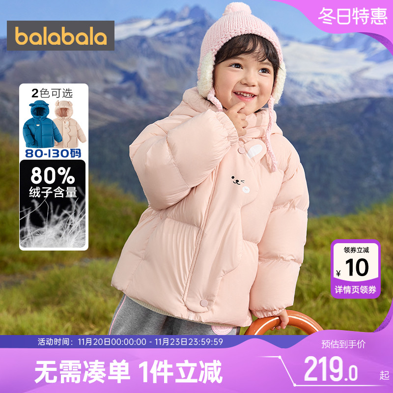 巴拉巴拉宝宝羽绒服男童女童外套