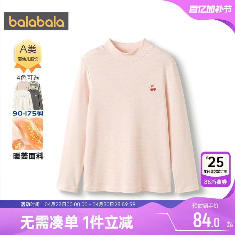 商场同款巴拉巴拉儿童长袖t恤男童女童打底衫秋冬款童装保暖上衣