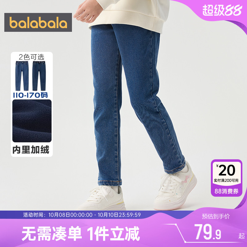 巴拉巴拉女童加绒牛仔裤中大童宝宝加厚裤子秋冬新款童装儿童长裤