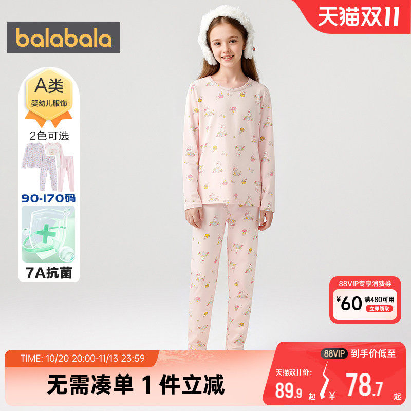 巴拉巴拉女童内衣套装中大童睡衣
