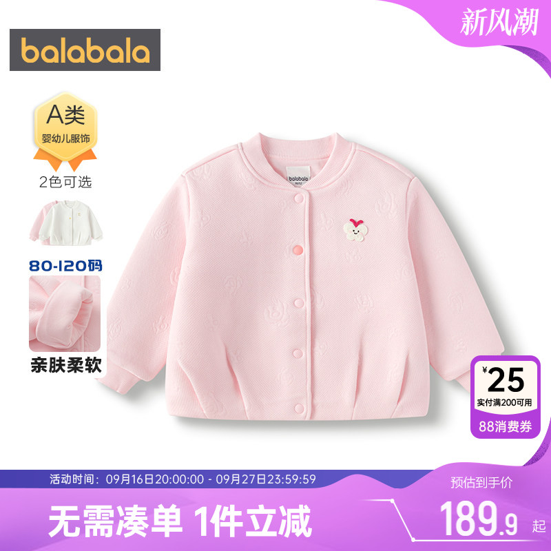 巴拉巴拉女童外套婴儿棒球服春秋图片