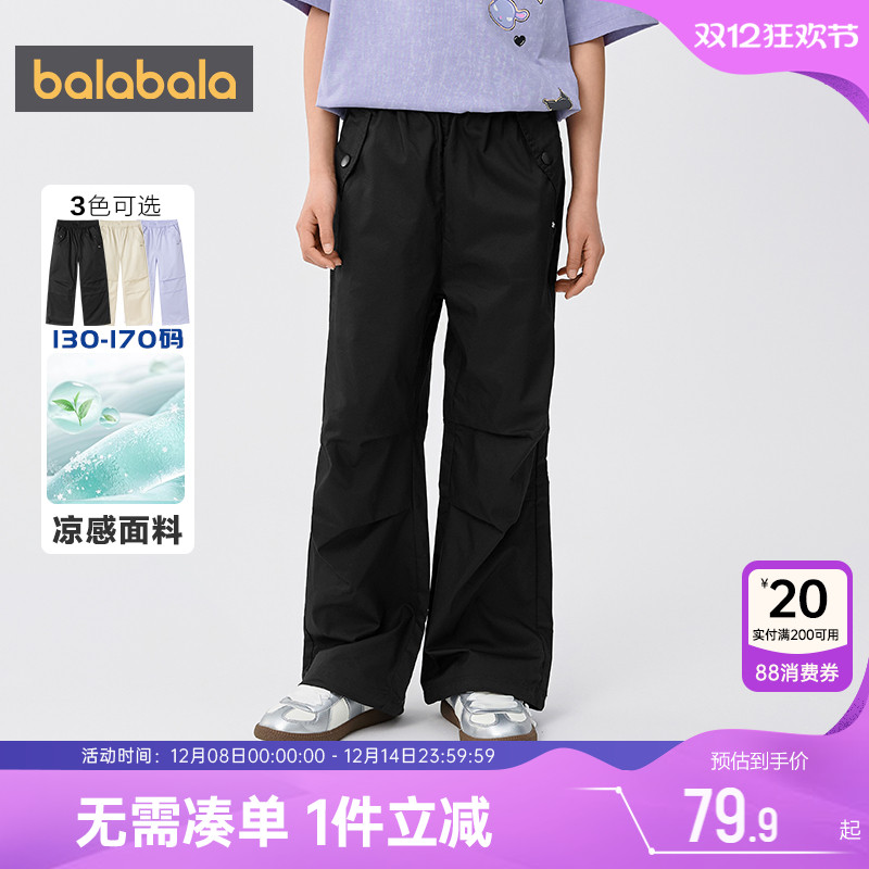 巴拉巴拉女童裤子儿童降落伞长裤