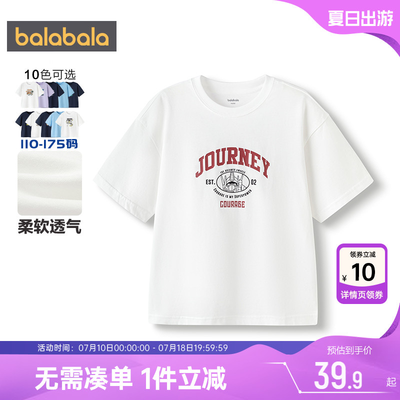 巴拉巴拉balaOne男童女童短袖T恤中大童上衣夏季新款童装儿童白色