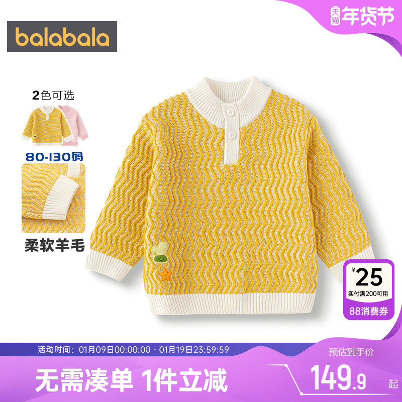 巴拉巴拉男童针织衫宝宝毛衣冬装2025新款童装婴儿套头打底衫上衣