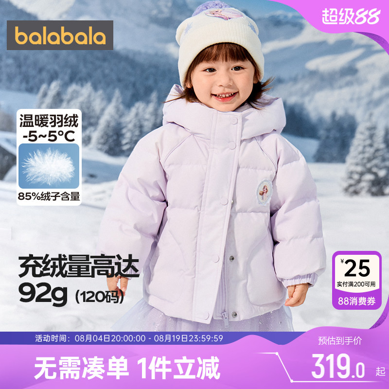 巴拉巴拉女童羽绒服儿童中长加厚