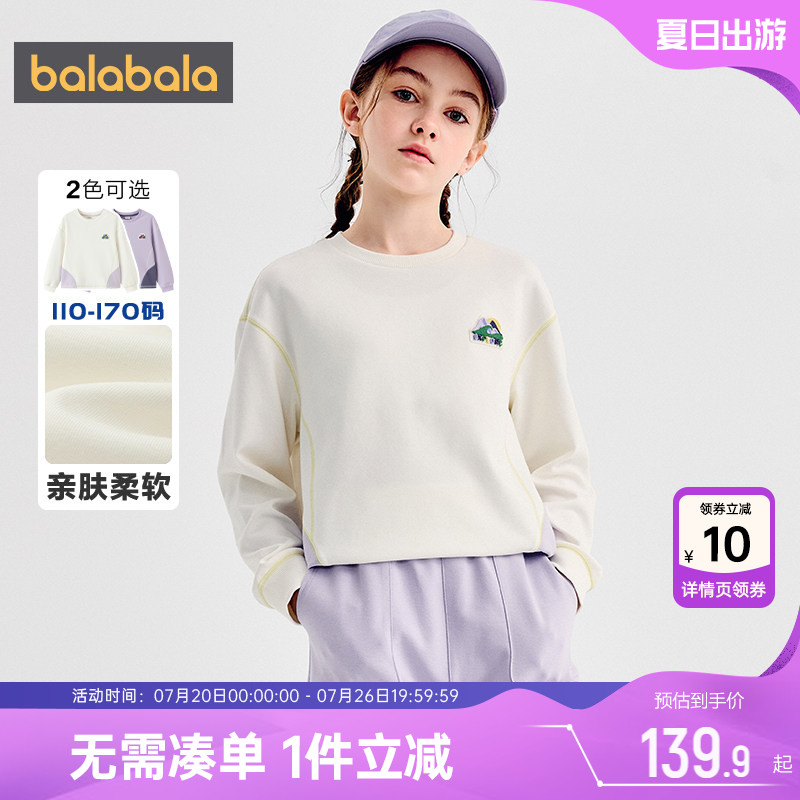 巴拉巴拉女童卫衣大童宝宝上衣潮