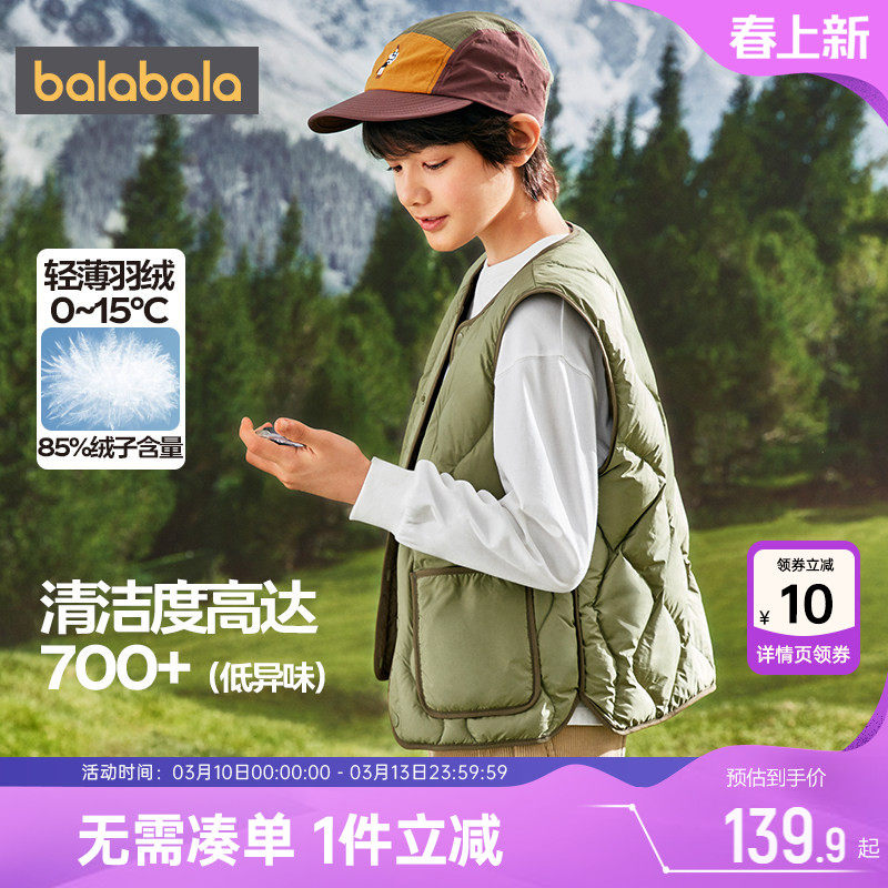 巴拉巴拉儿童羽绒服马甲男童女童宝宝背心秋冬款轻薄马夹坎肩外穿