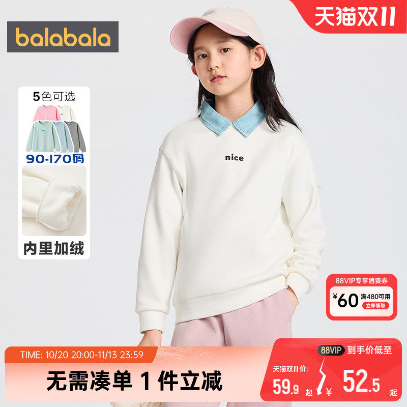 巴拉巴拉儿童加绒卫衣男童女童打底衫冬装2026新款童装中大童上衣