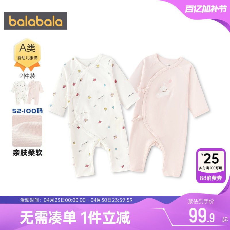 巴拉巴拉宝宝连体衣婴儿衣服春秋季装新款新生儿礼盒纯棉睡衣夏薄