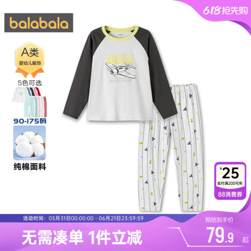 巴拉巴拉宝宝家居服套装纯棉睡衣