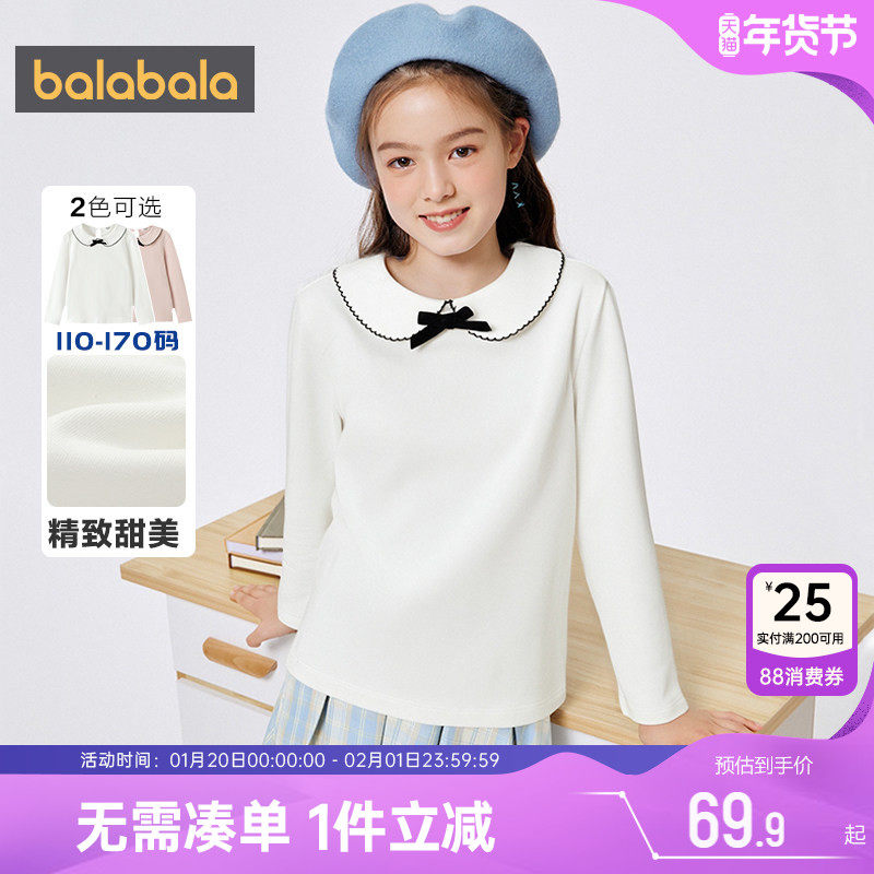 巴拉巴拉女童长袖T恤中大童白色上衣秋装2025新款童装儿童打底衫,童装/婴儿装/亲子装,T恤,淘宝优惠券,粉丝福利购,淘宝优惠卷